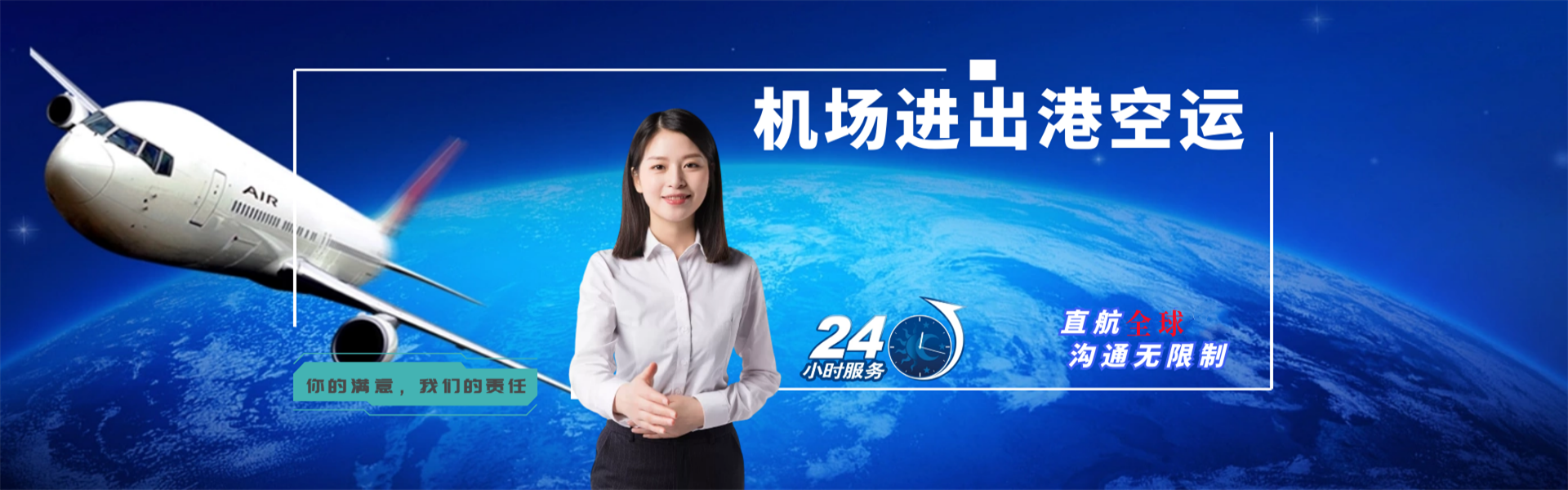 平邑到加拿大物流公司-平邑至加拿大物流专线-平邑空运到加拿大-优时通物流有限公司
