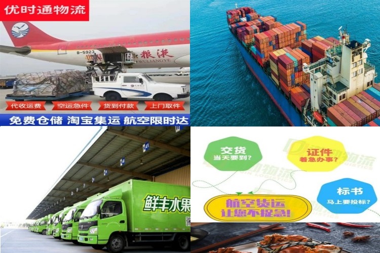 平邑到加拿大航空货运公司-平邑到加拿大物流专线